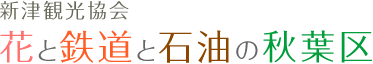 学校法人北都健勝学園　新潟看護医療専門学校村上校